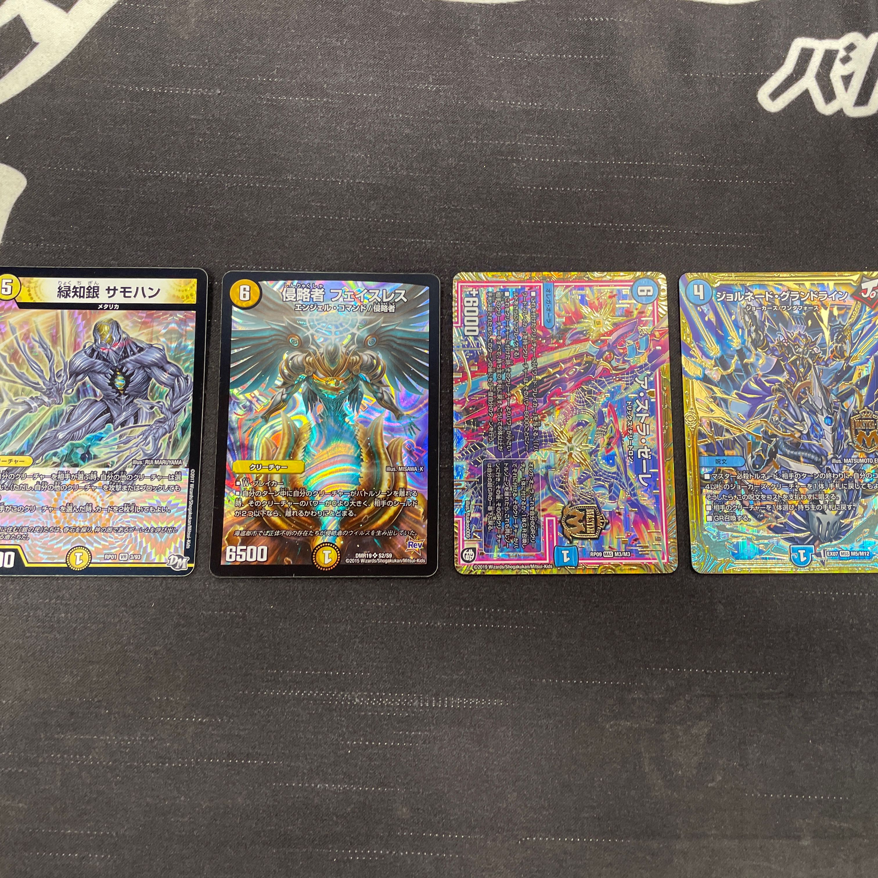 聖魔連結王ドルファディロム 怒流牙サイゾウミスト