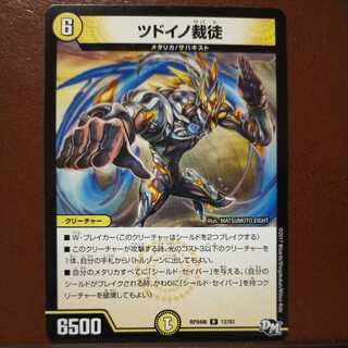 mri6588 set discount Tsudoino Adjudicator