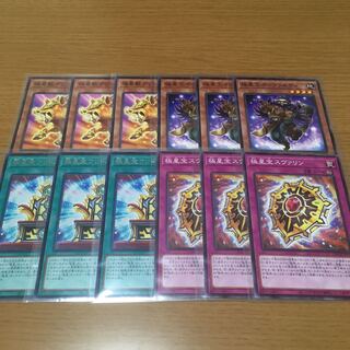 極星宝フリドスキャルヴ　極星　デッキパーツ　まとめ売り