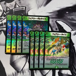 フェアリーライフ フェアリーreライフ ホイル各4枚 神歌繚嵐