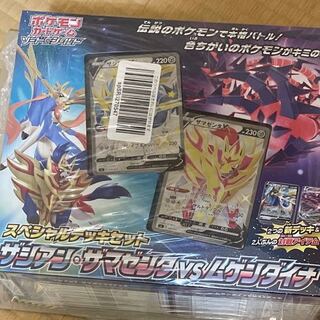 ザシアン　ザマゼンタ　色違いカードのみ