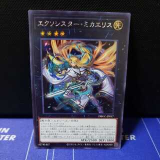 エクソシスター・ミカエリス　シークレットレア