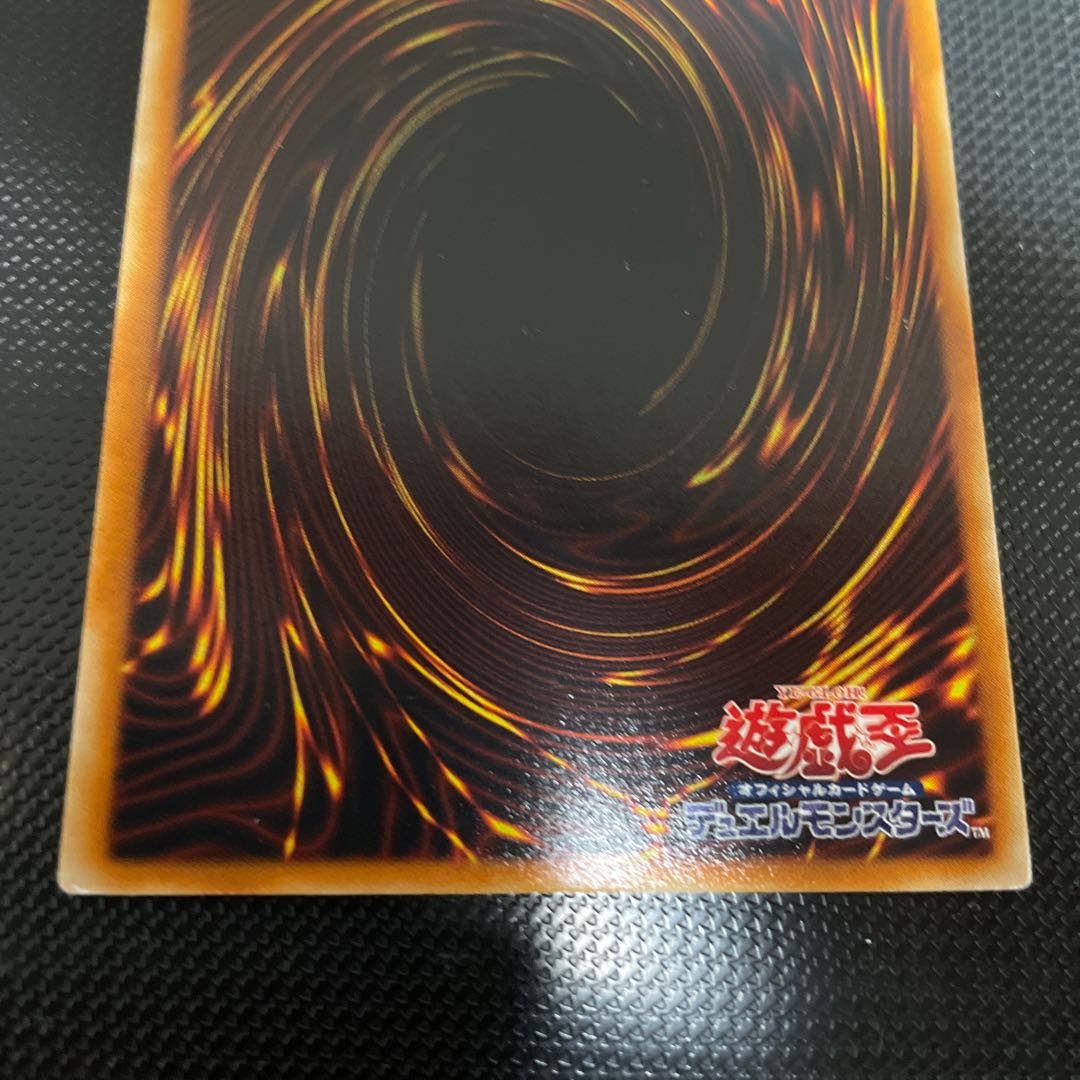 Red-Eyes Darkness Dragon Ultimate Rare Relief