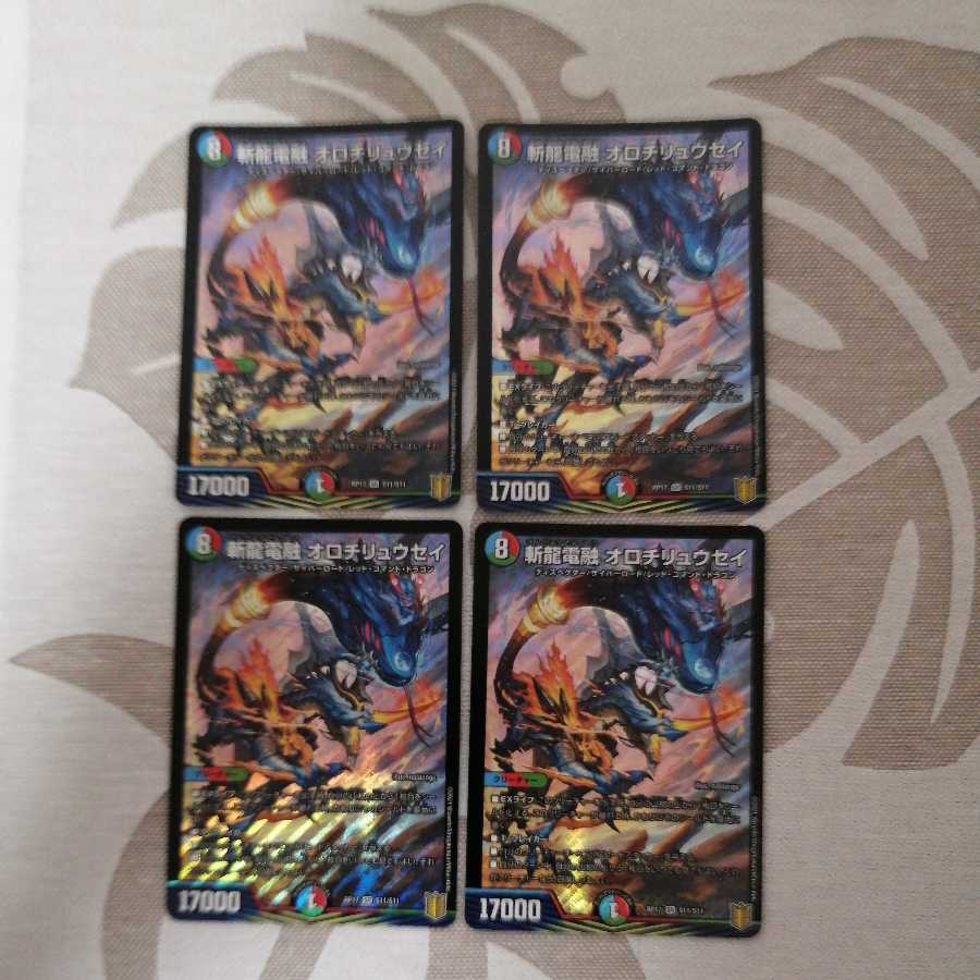 Zanryu Denryu Orochi Ryusei