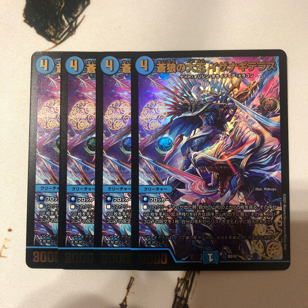 デュエルマスターズ 蒼狼の大王イザナギテラス 通常4枚