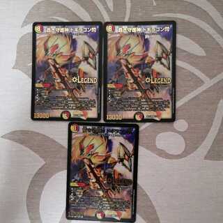 蒼き守護神 ドギラゴン閃