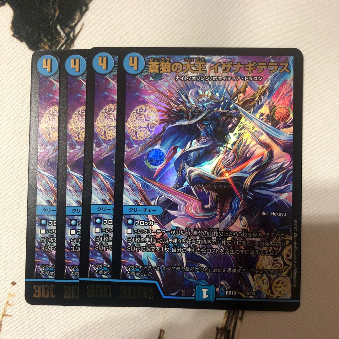 ②デュエルマスターズ 蒼狼の大王イザナギテラス 通常4枚