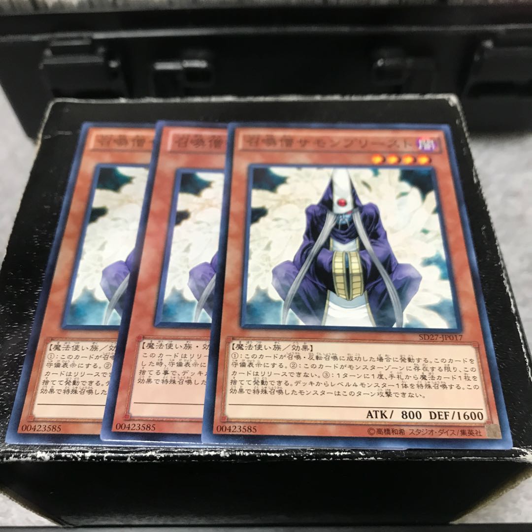 召喚僧サモンプリースト ノーマル3枚