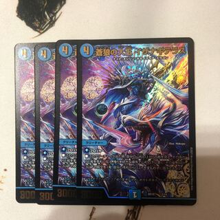 ③デュエルマスターズ  蒼狼の大王イザナギテラス　通常4枚