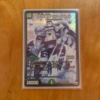 古代楽園モアイランド SE