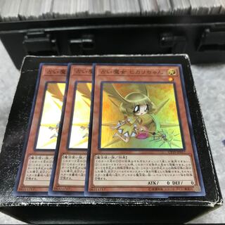 占い魔女 ヒカリちゃん スーパーレア3枚