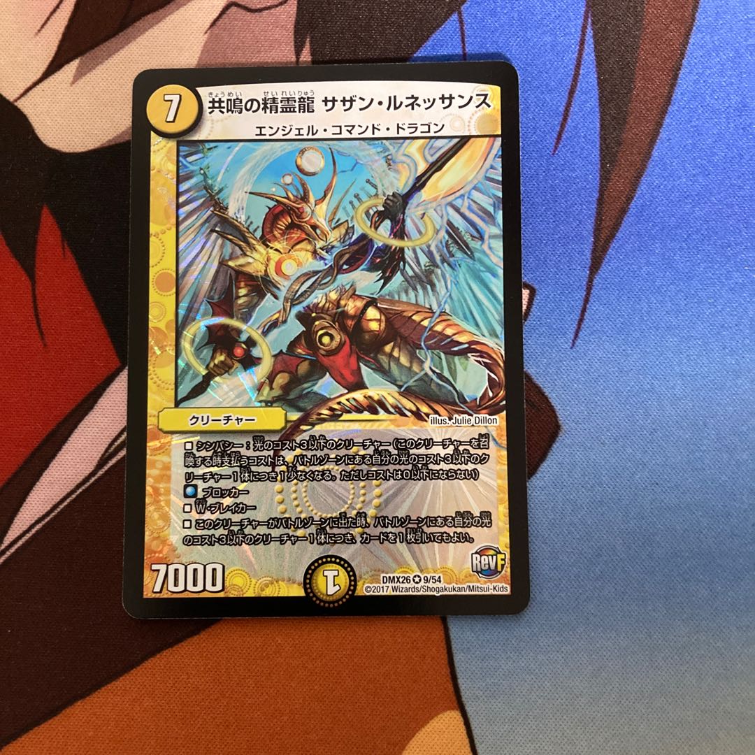 Spirit Dragon of Resonance Southern Renaissance 692