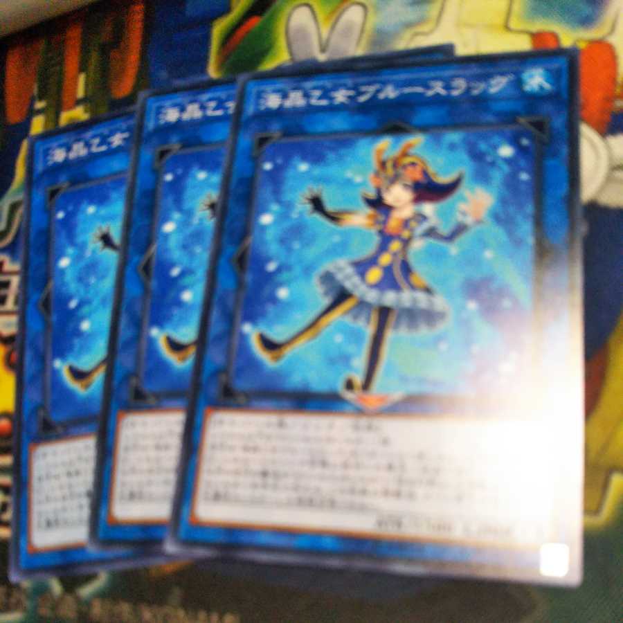 Yu-Gi-Oh Snubbull Slug