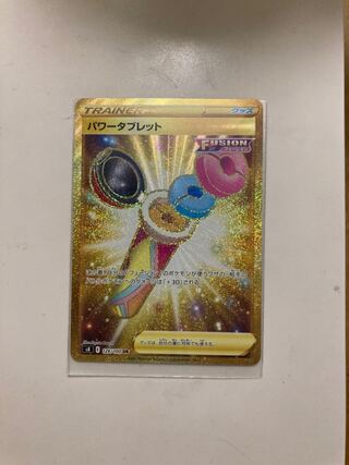 パワータブレット UR