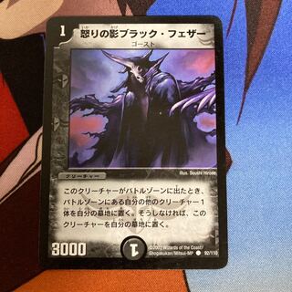 Black Feather, Shadow of Rage 40