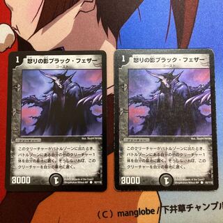 Black Feather, Shadow of Rage 8