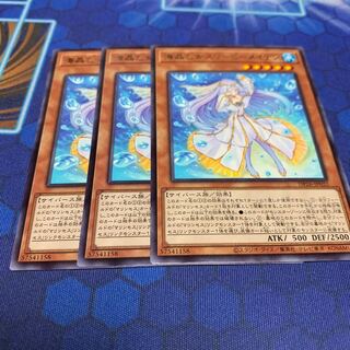 海晶乙女スリーピーメイデン