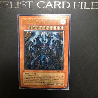 Raviel, Lord of Phantasms(AR)