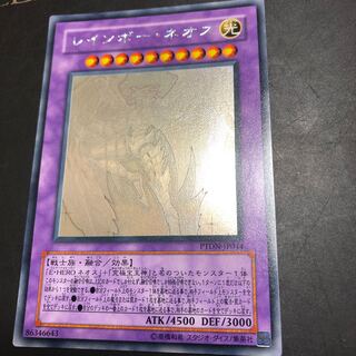 レインボー・ネオス ホログラフィックレア