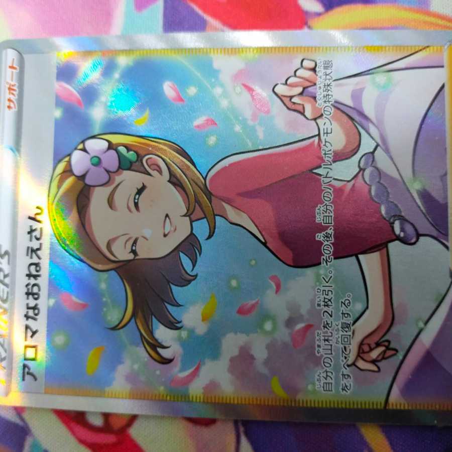 アロマなおねえさん