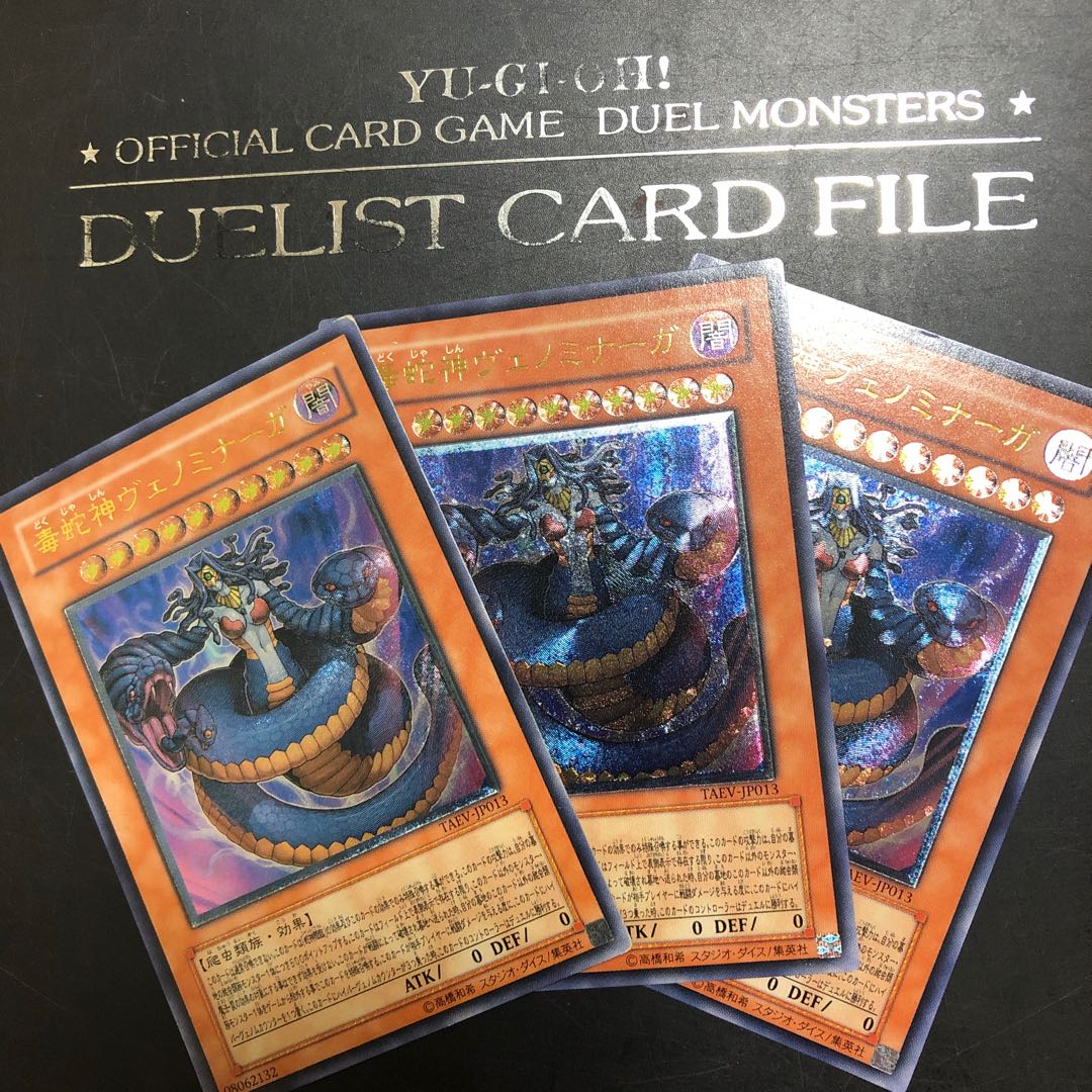 Vennominaga the Deity of Poisonous Snakes Ultimate Rare