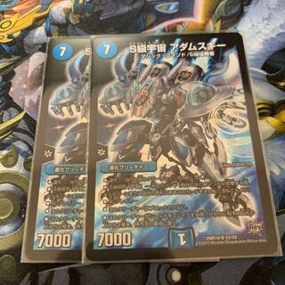 S級宇宙 アダムスキー