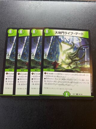 大地門ライフ・ゲート