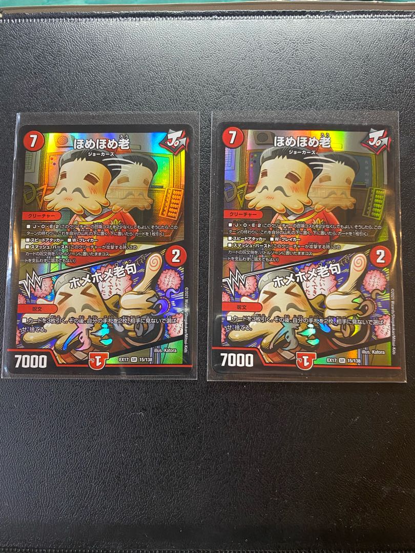 ほめほめ老｜ホメホメ老句