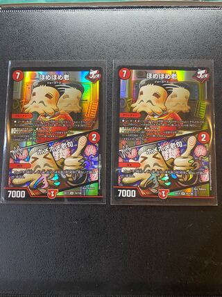 ほめほめ老｜ホメホメ老句