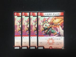 4 sheets of Haetata Chu Squirrel