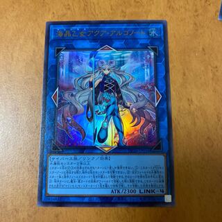 Umi Crystal Maiden Aqua Argonaut Ultra Rare