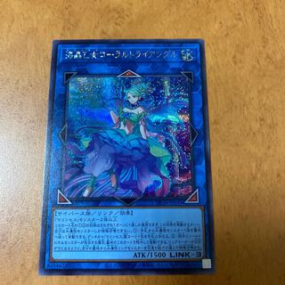 Umi Crystal Maiden Coral Triangle