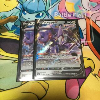 ポケモンカード　ゲノセクトV 2枚セット