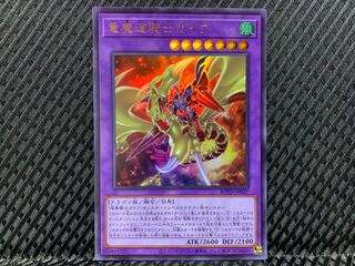 【ぽぽたん】遊戯王   -553   竜魔道騎士ガイア ウルトラ