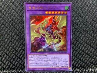 【ぽぽたん】遊戯王   -61   竜魔道騎士ガイア ウルトラ