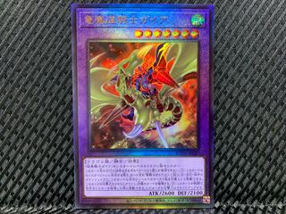 Popotan] Yu-Gi-Oh! -3774 Gaia the Magical Knight of Dragons Ultimate