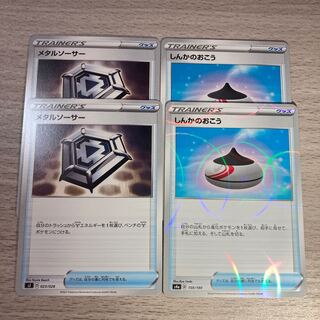 【特価】ミラー メタルソーサー＆しんかのおこう