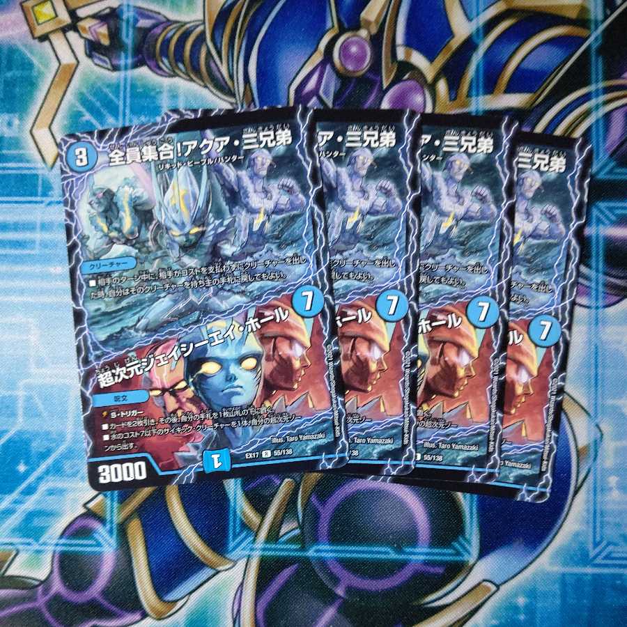 全員集合!アクア・三兄弟|超次元ジェイシーエイ・ホール R 4枚セット