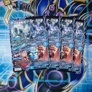 全員集合!アクア・三兄弟｜超次元ジェイシーエイ・ホール R ４枚セット