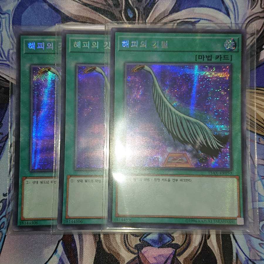 韓国版 ハーピィの羽根帚 シク ３枚の通販 うどん Magi トレカ専用フリマアプリ