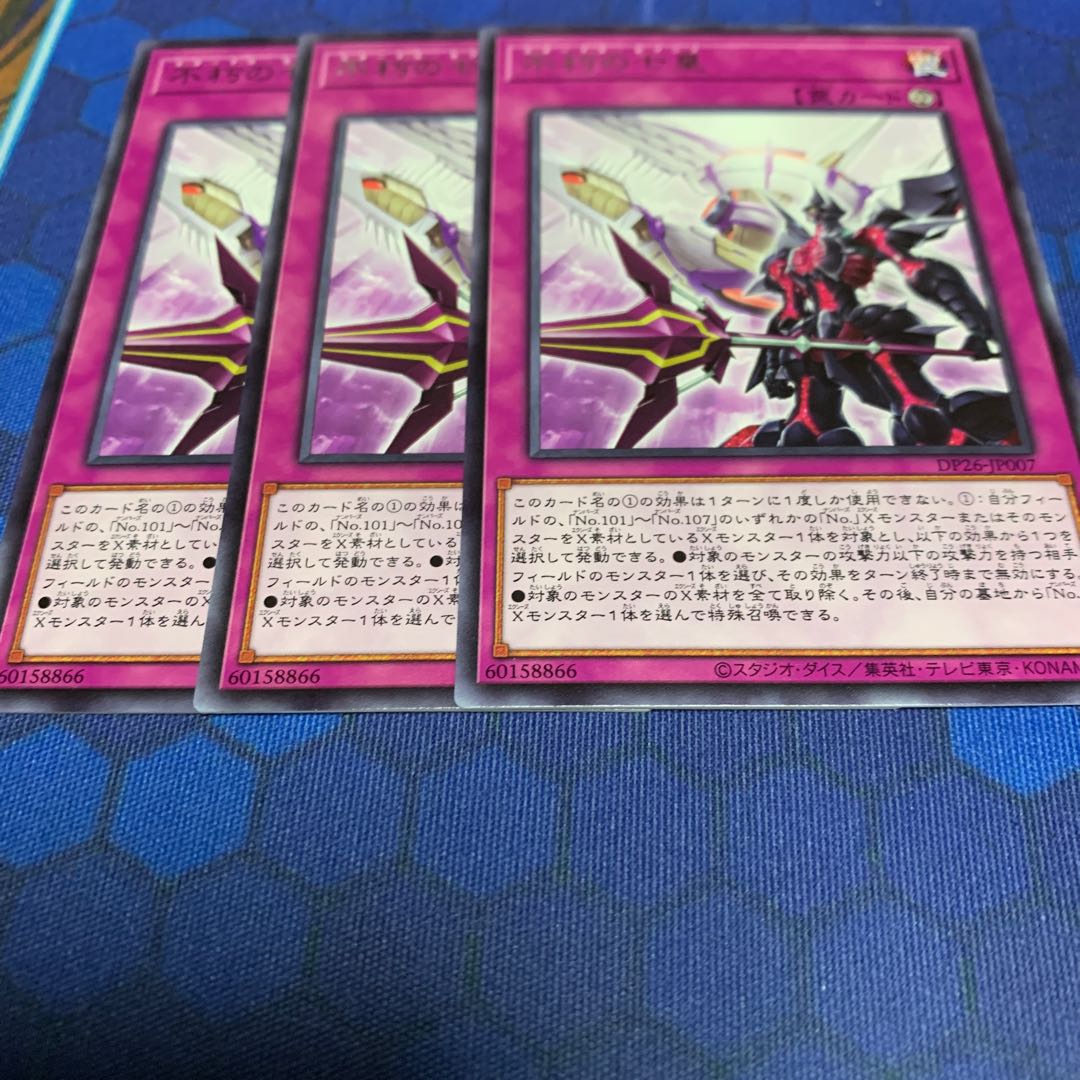 Seven Stars of the Unworldly Star