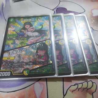 最安値 天体妖精エスメル｜「お茶はいかがですか?」 VR 4枚