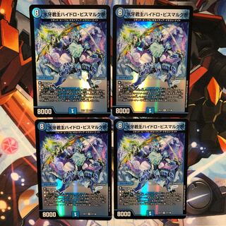 氷牙君主ハイドロ・ビスマルク帝　4枚