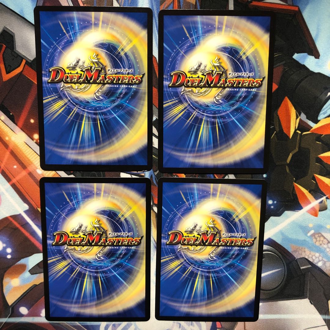 グレイト“S-駆”  4枚