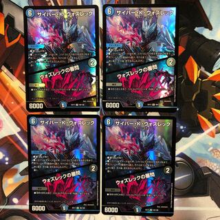 サイバー・K・ウォズレック｜ウォズレックの審問　4枚