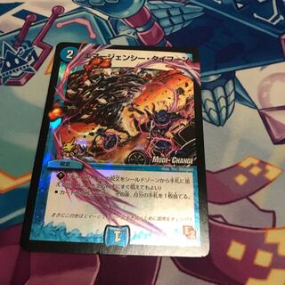 エマージェンシータイフーン mc