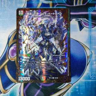 The Summit of the "High Road" Shul Beethoven