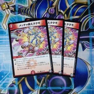 メッチャ映えタタキ U ３枚セット