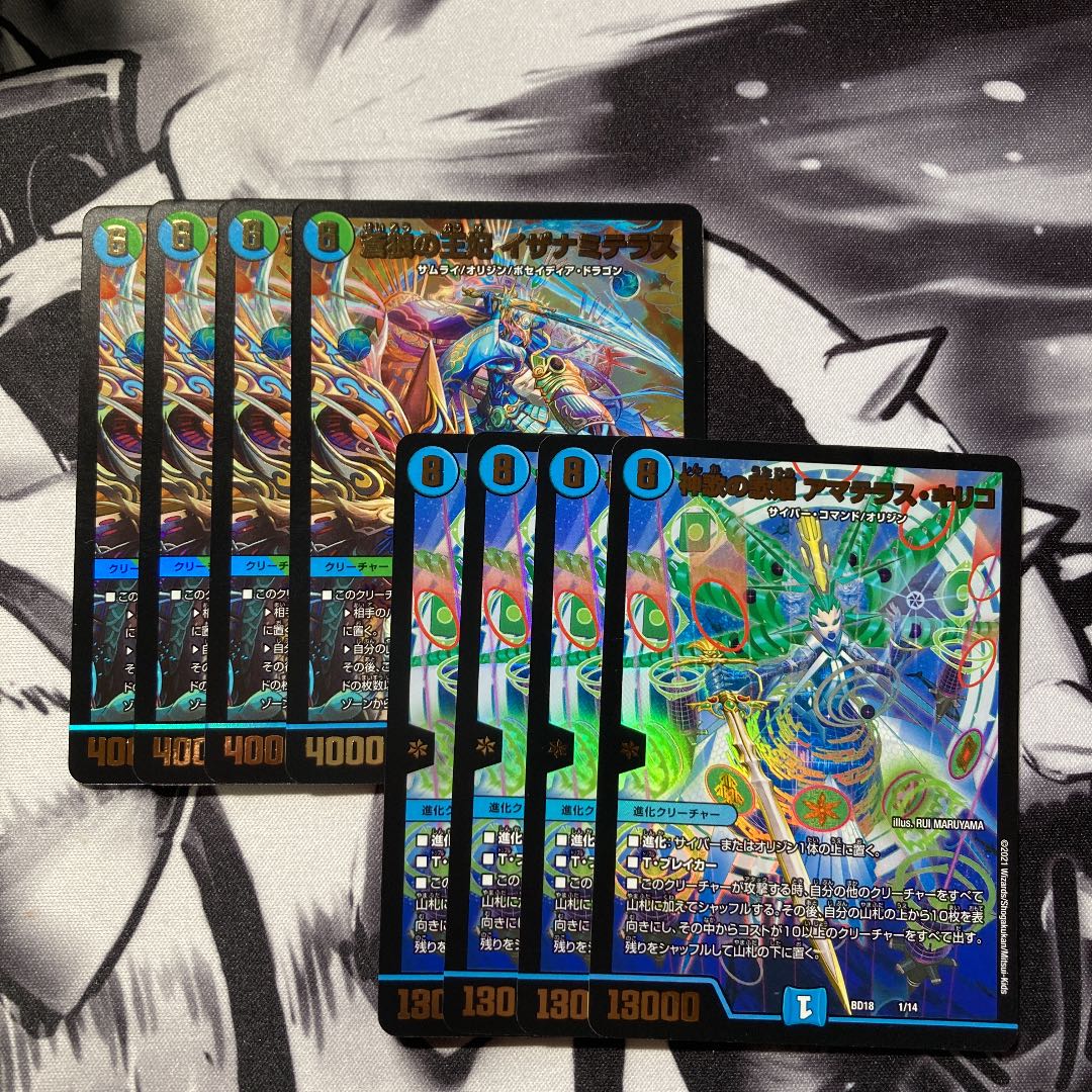 蒼狼の王妃イザナミテラス 神歌の歌姫アマテラスキリコ 各4枚