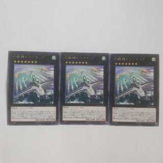 283 幻獣機ドラゴサック 3枚 鮭イクラ商店